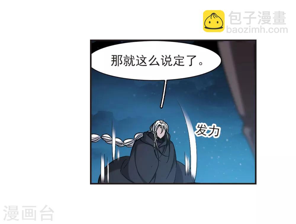 第388话 各怀鬼胎4-第388话
