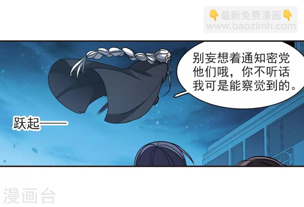 第388话 各怀鬼胎4-第388话