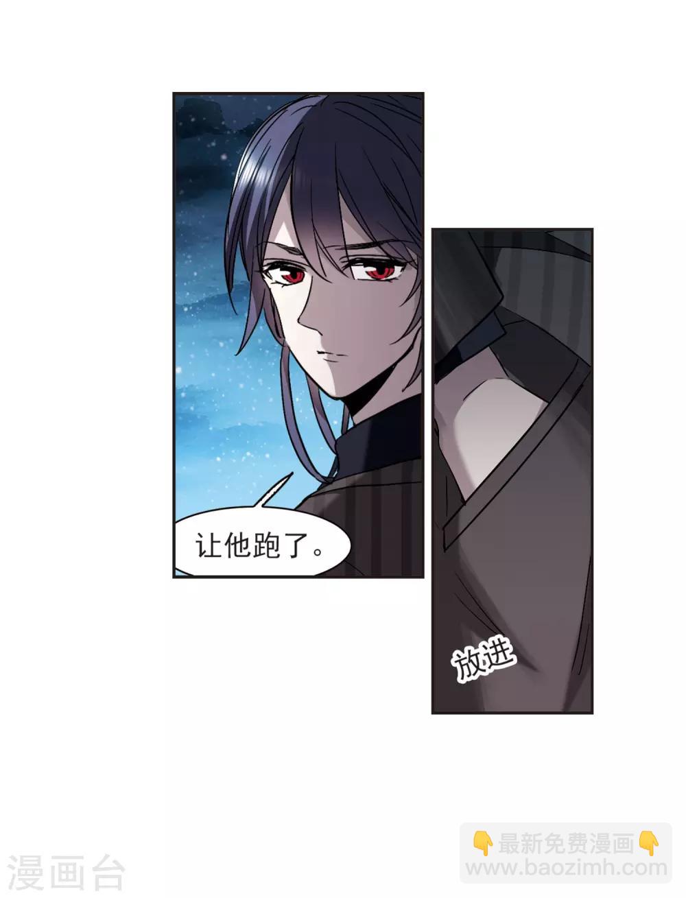 第388话 各怀鬼胎4-第388话