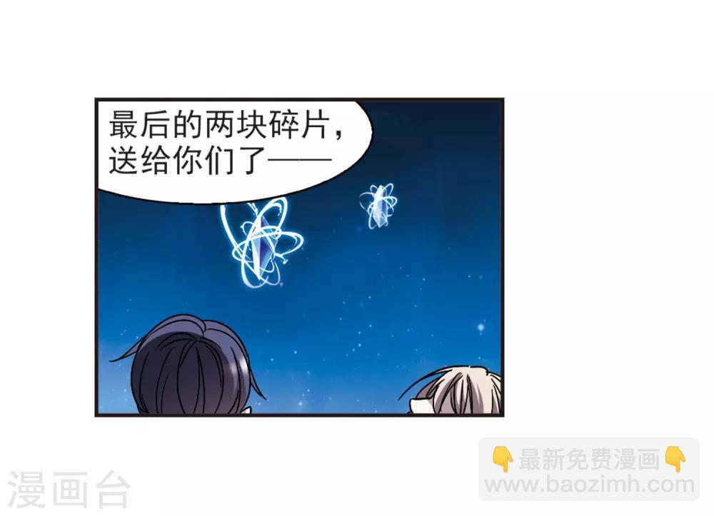 第388话 各怀鬼胎4-第388话