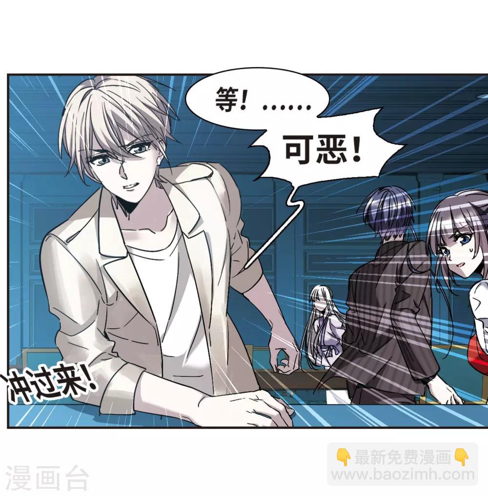 第388话 各怀鬼胎4-第388话
