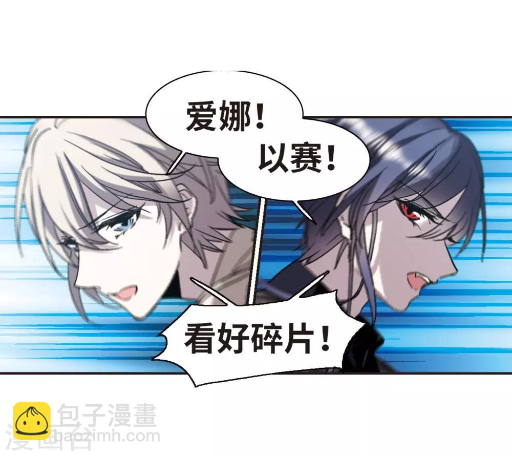 第388话 各怀鬼胎4-第388话