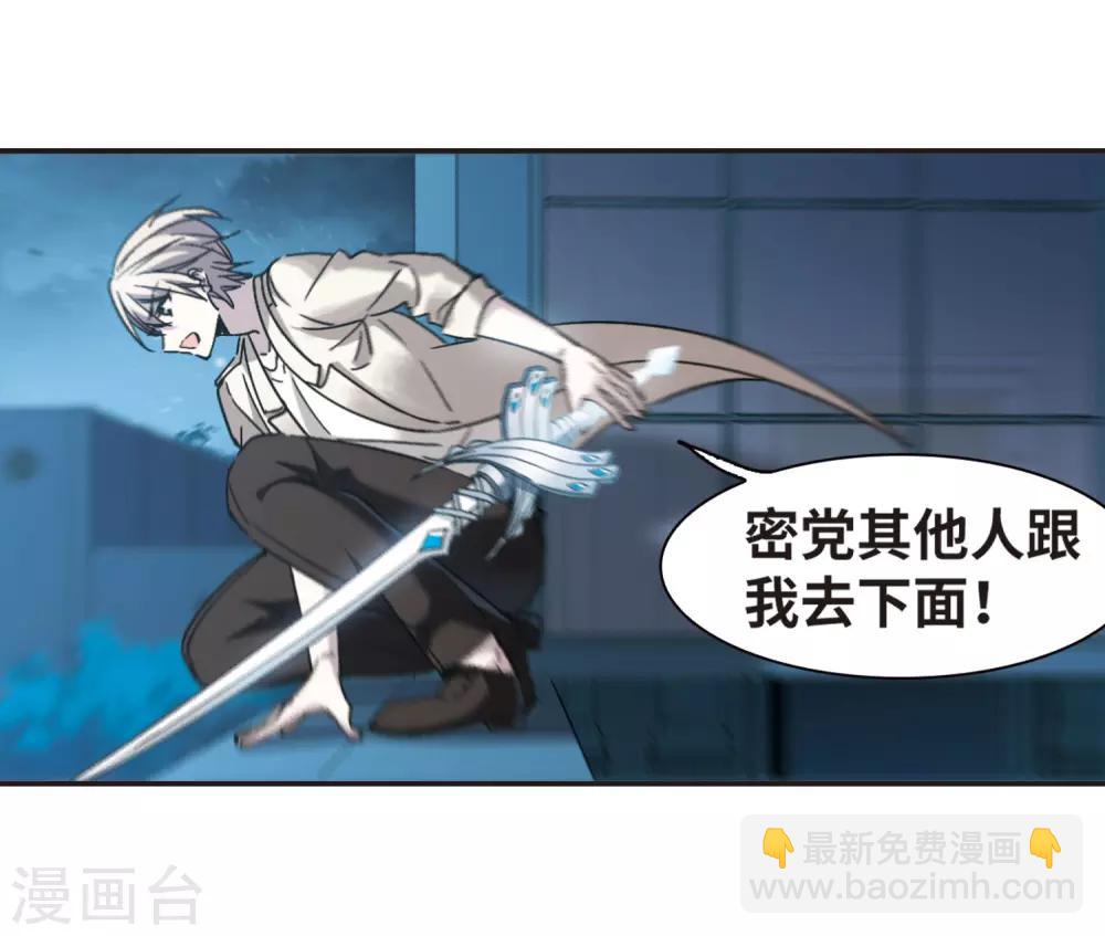 第388话 各怀鬼胎4-第388话
