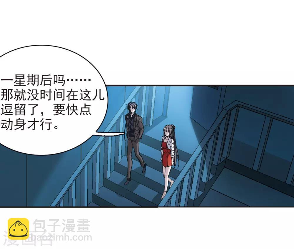 第390话 5月27日1-第390话