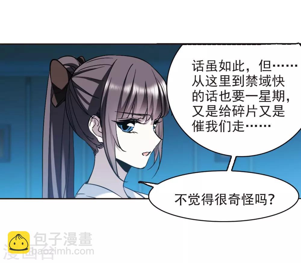 第390话 5月27日1-第390话