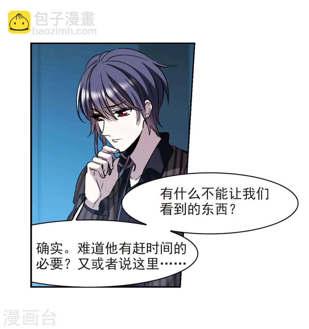 第390话 5月27日1-第390话