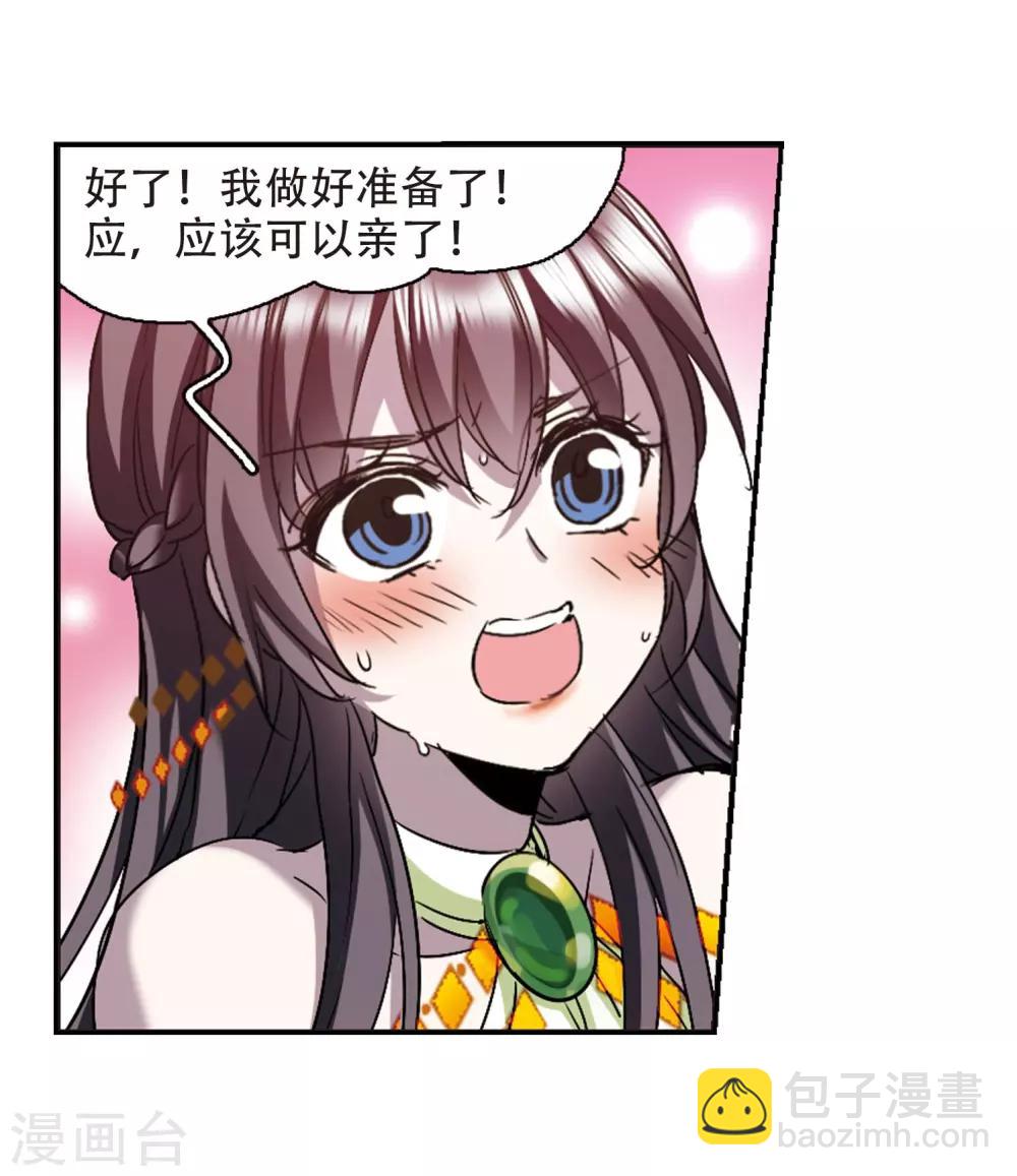 第390话 5月27日1-第390话