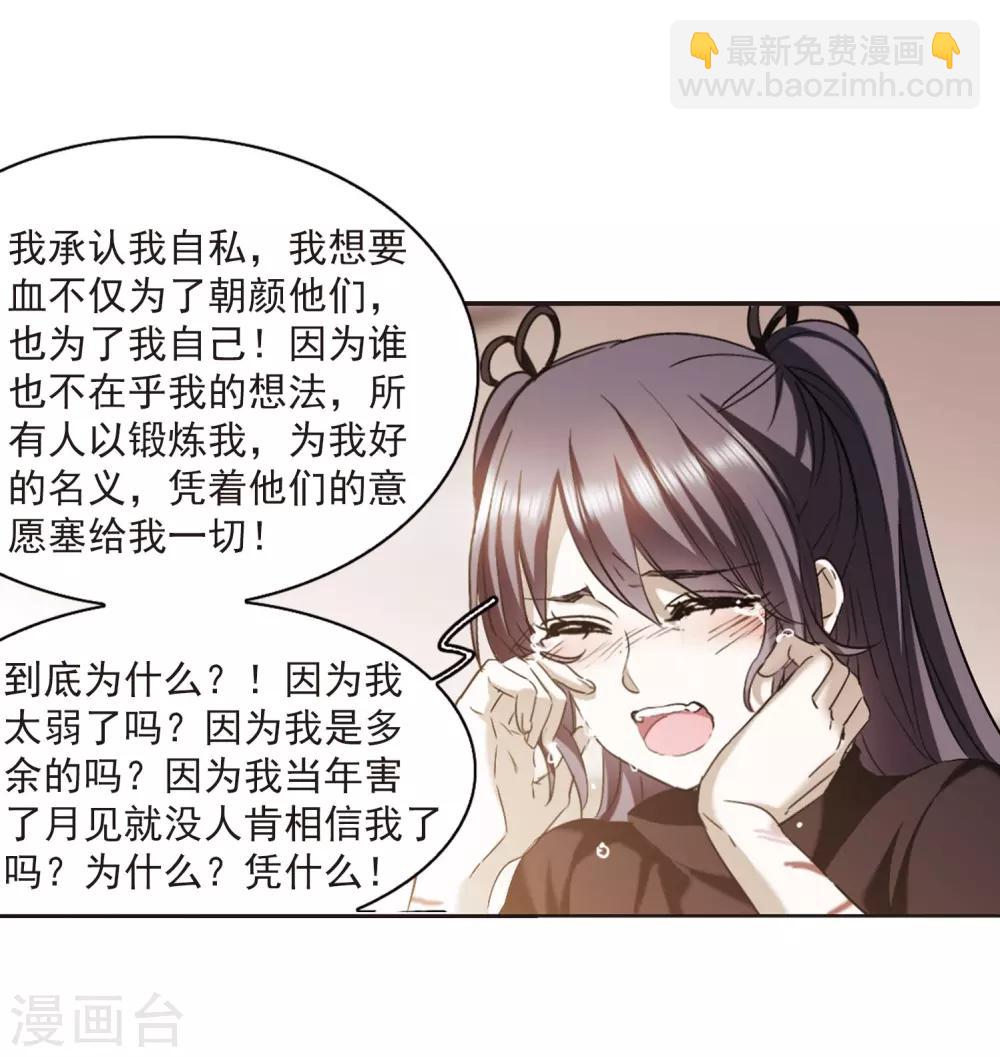 第392话 5月27日3-第392话