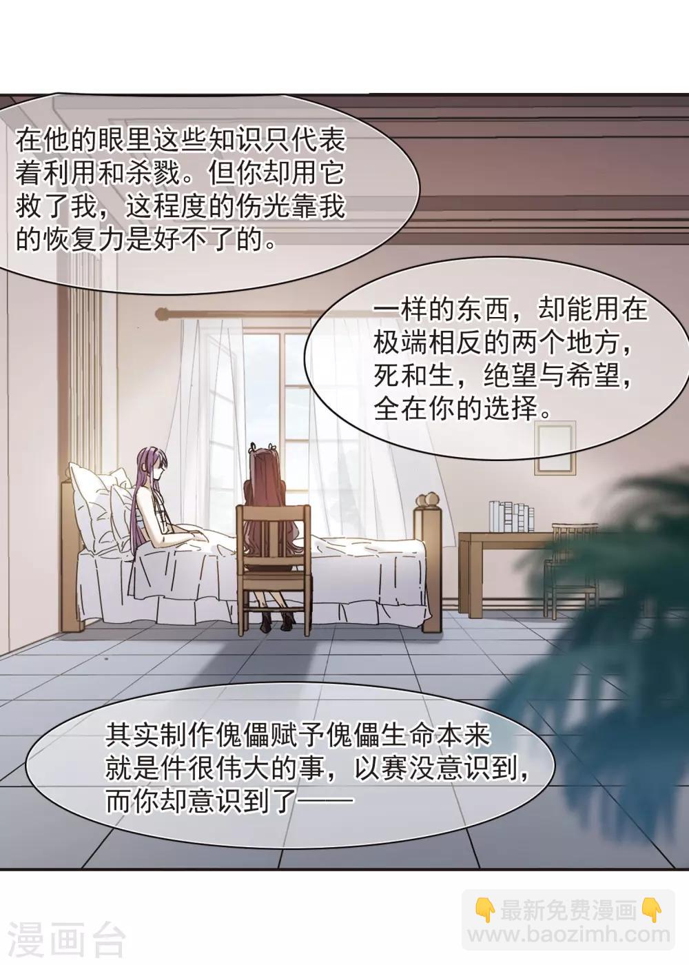 第392话 5月27日3-第392话