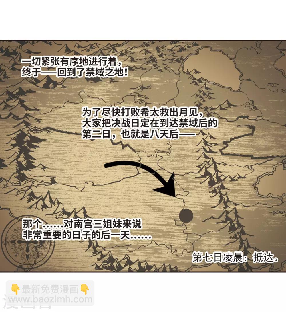 第392话 5月27日3-第392话