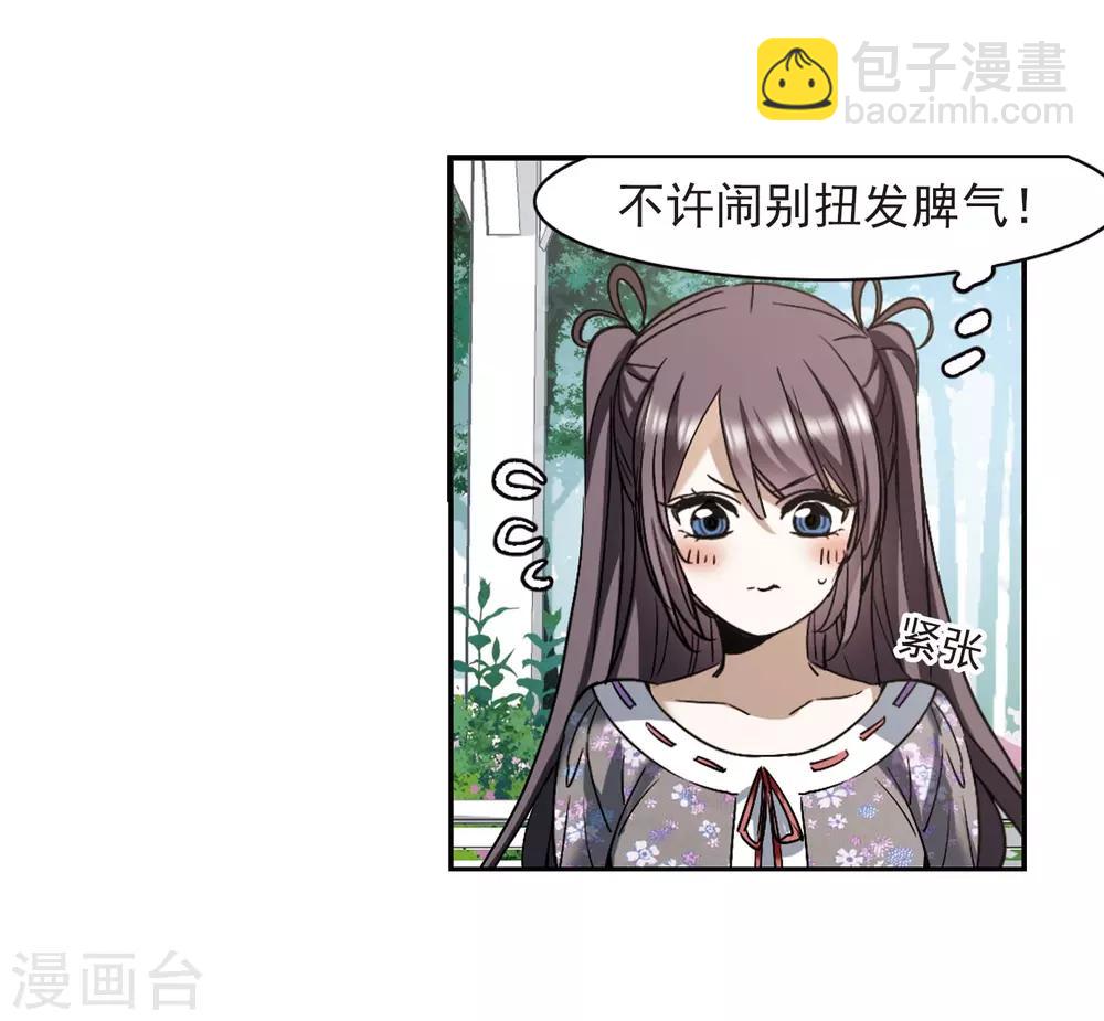 第392话 5月27日3-第392话