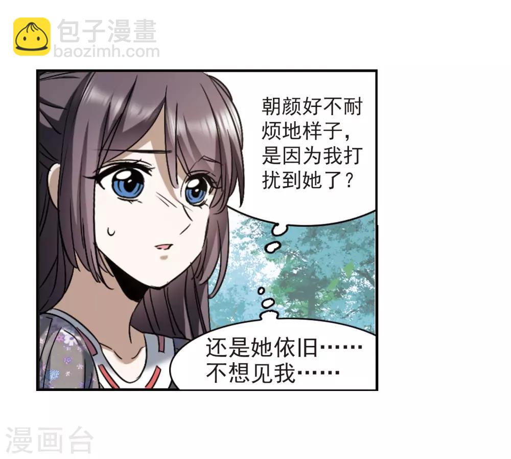 第392话 5月27日3-第392话