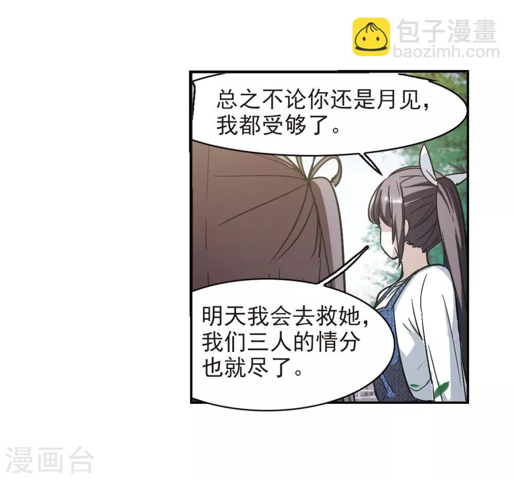 第394话 5月27日5-第394话
