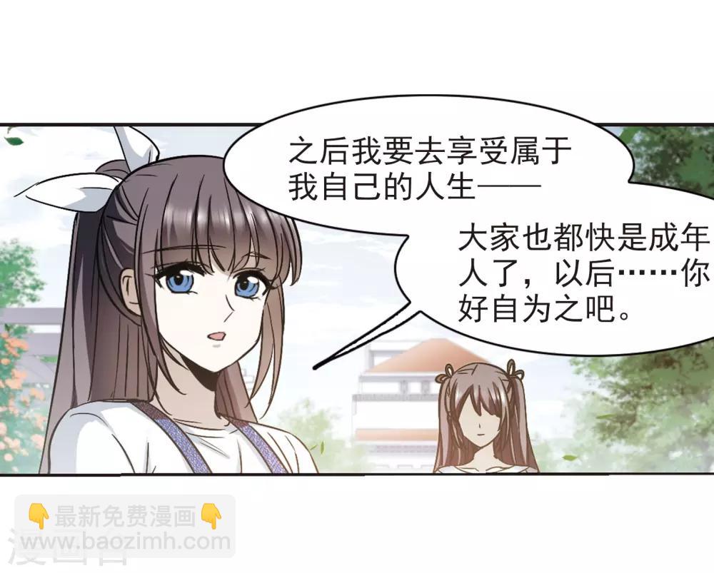 第394话 5月27日5-第394话
