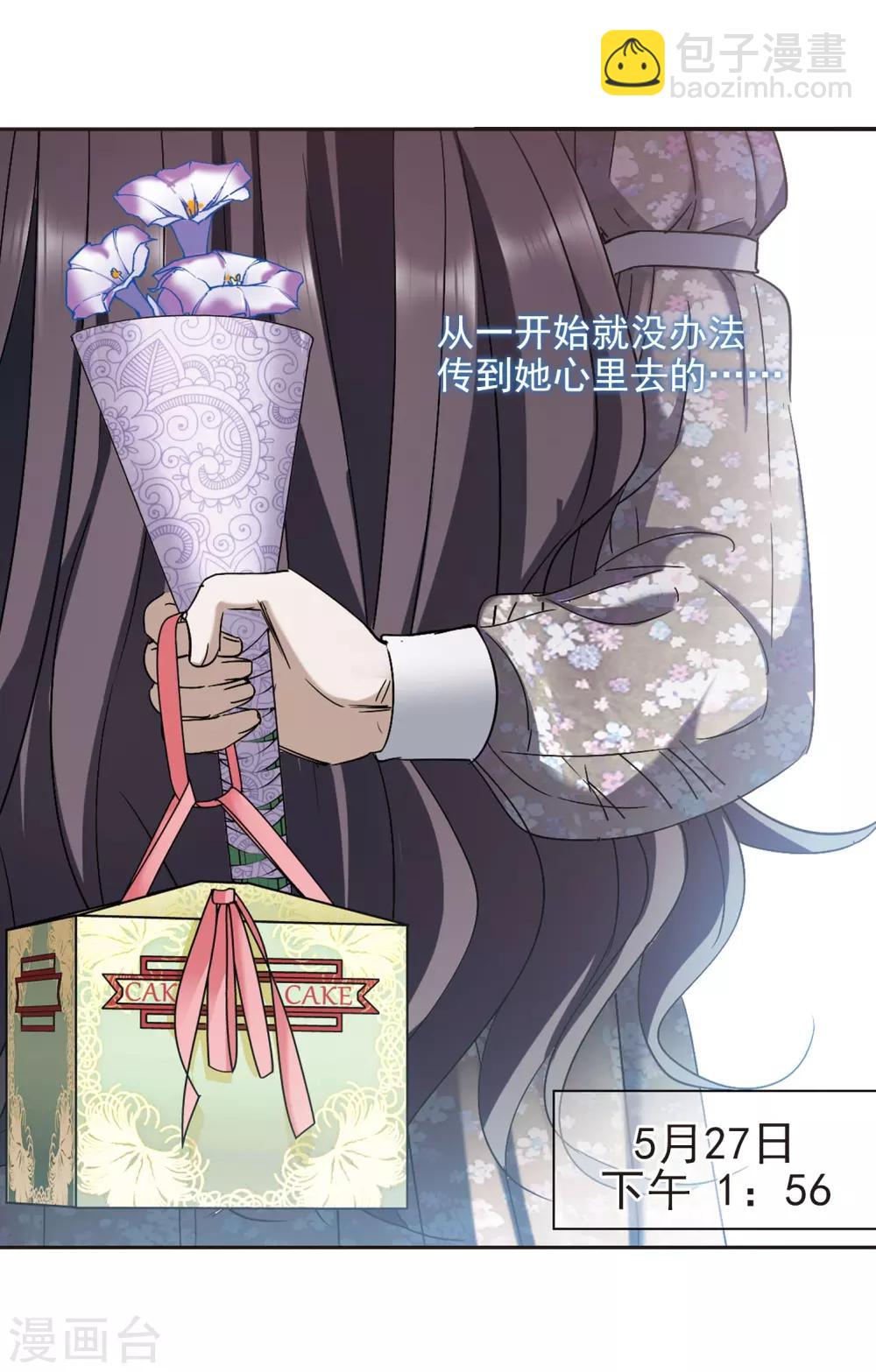 第394话 5月27日5-第394话
