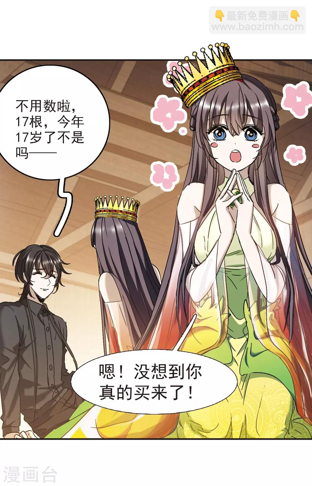 第394话 5月27日5-第394话