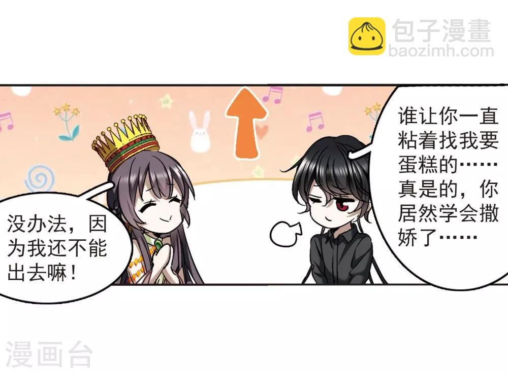 第394话 5月27日5-第394话
