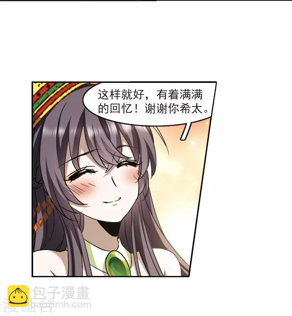 第394话 5月27日5-第394话