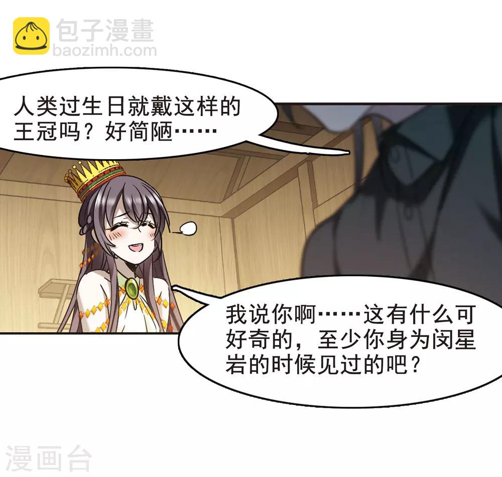 第394话 5月27日5-第394话