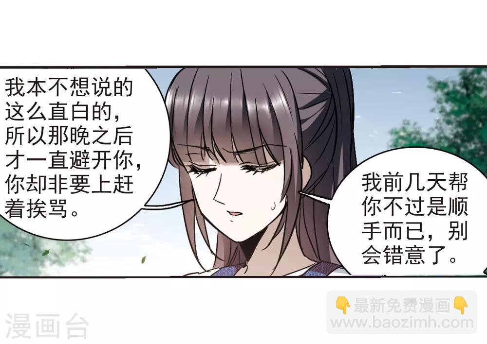 第394话 5月27日5-第394话