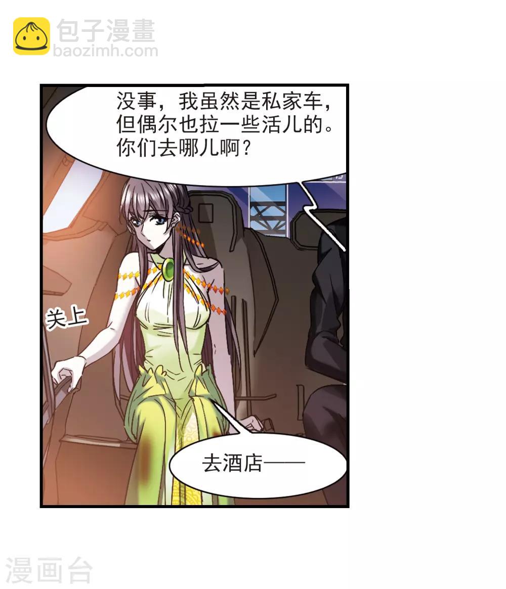 第396话 弑神2-第396话