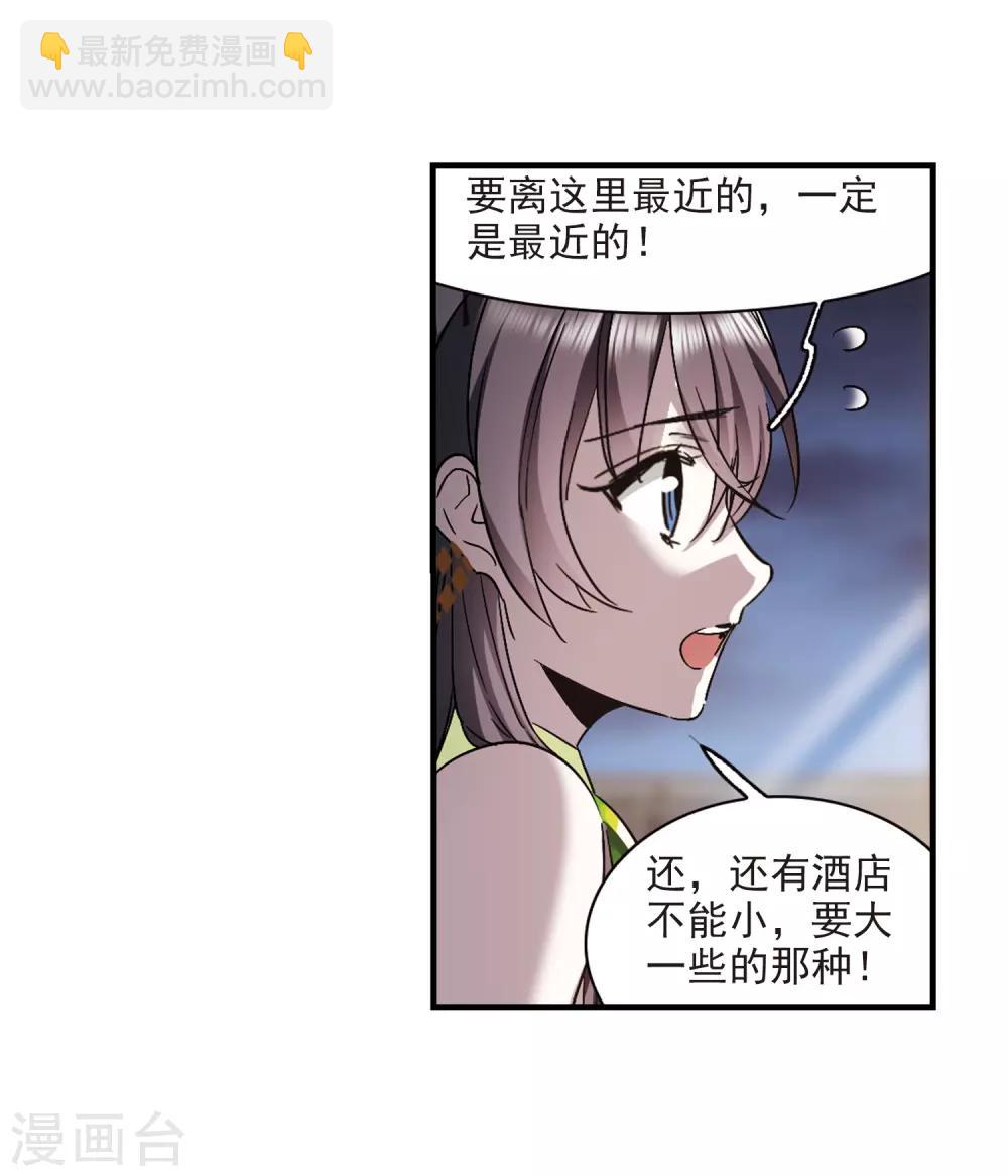 第396话 弑神2-第396话