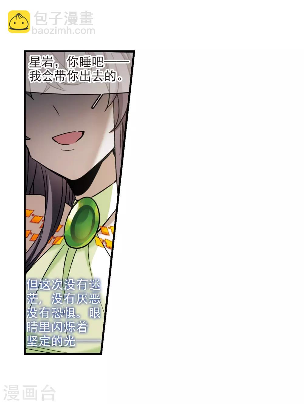 第396话 弑神2-第396话