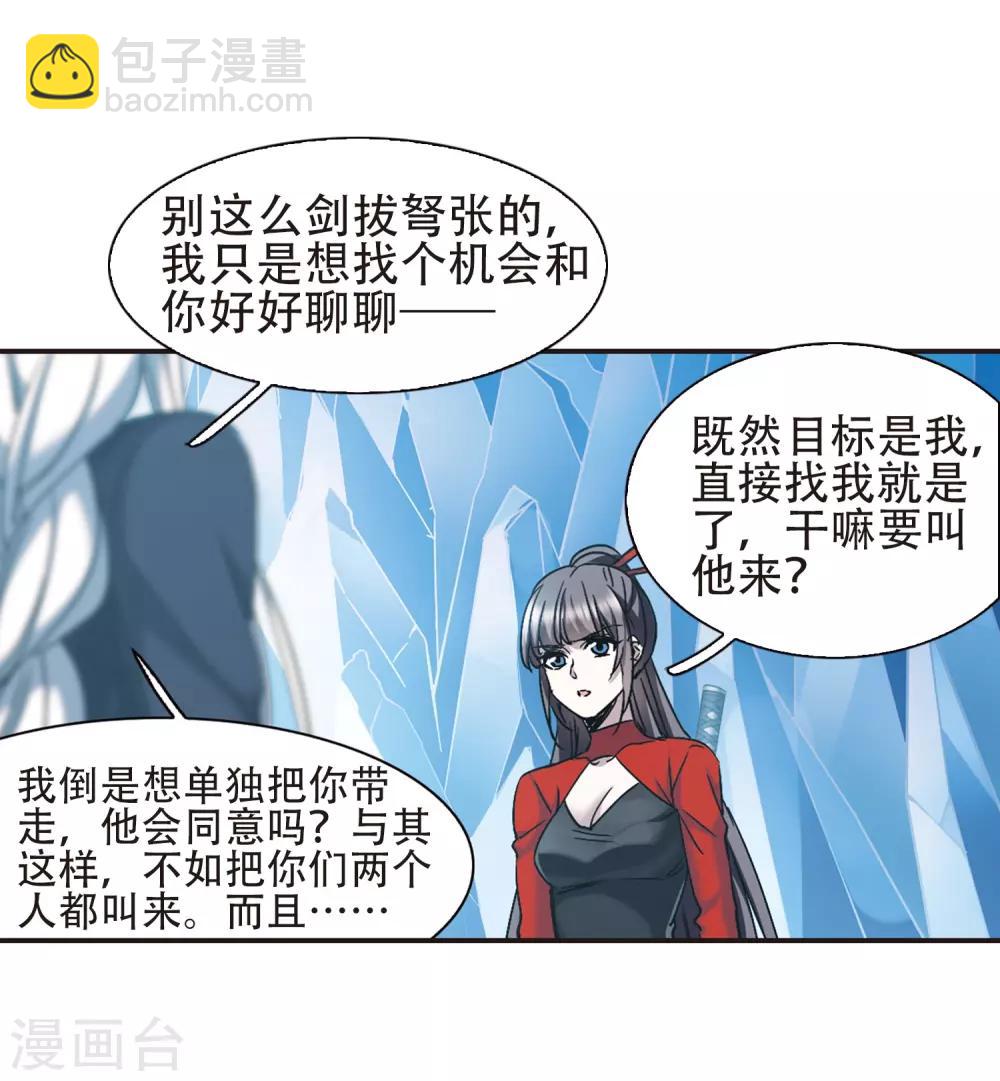 第398话 弑神4-第398话