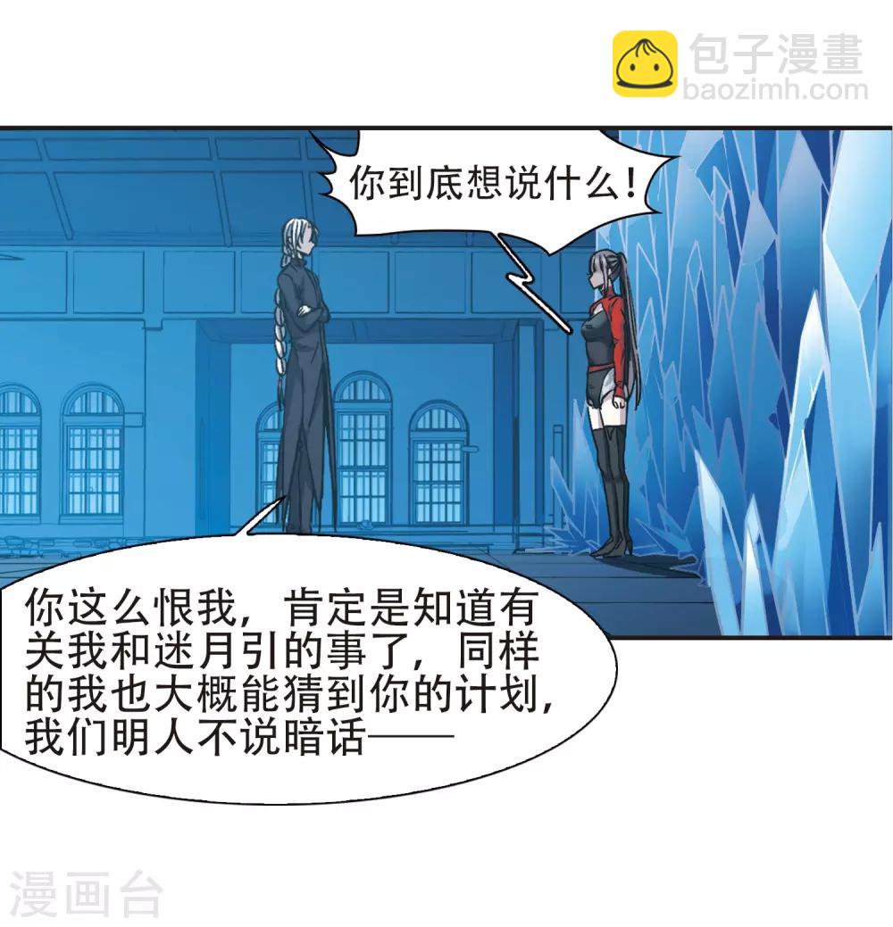 第398话 弑神4-第398话