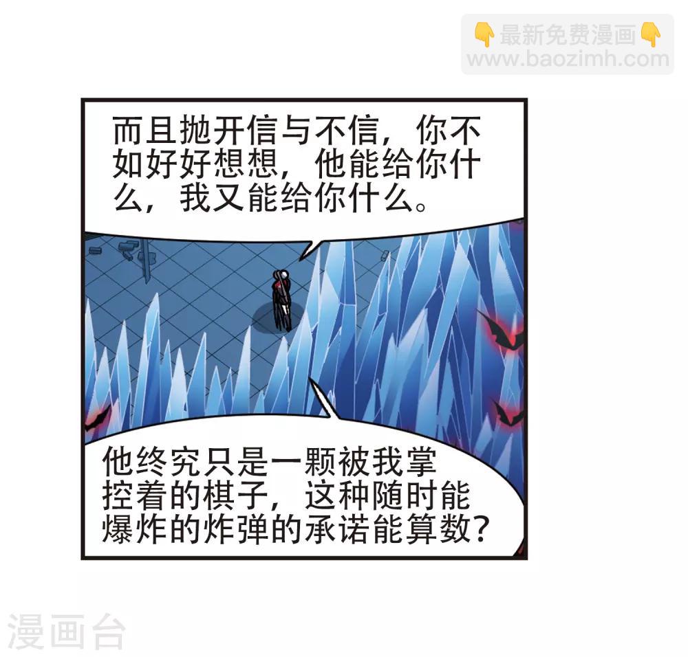 第398话 弑神4-第398话