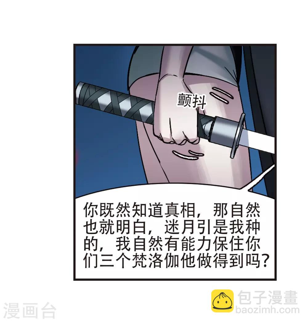 第398话 弑神4-第398话