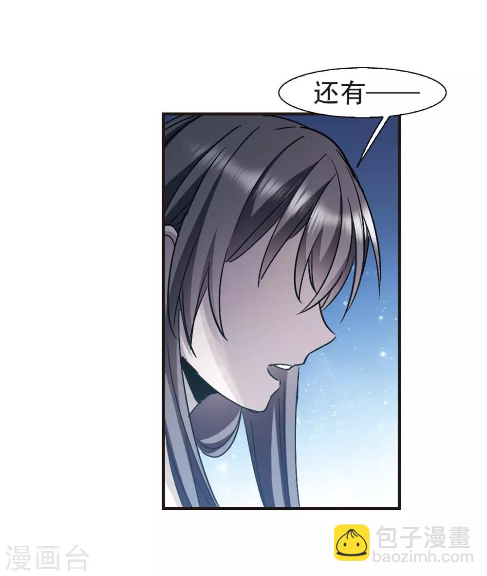 第398话 弑神4-第398话