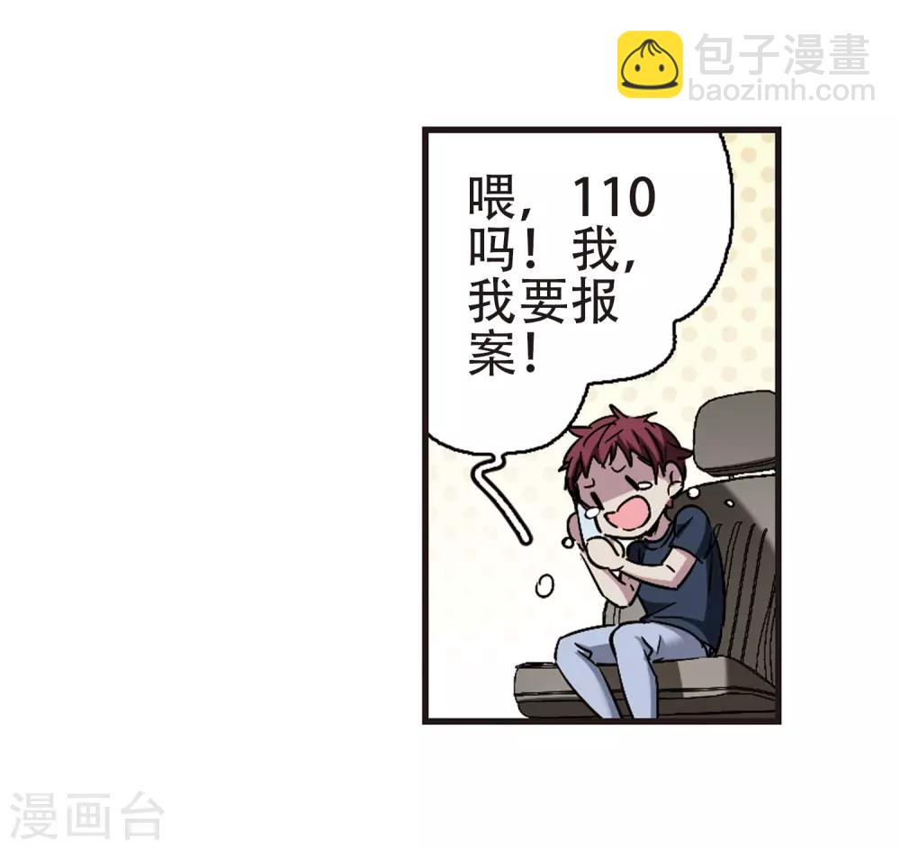第398话 弑神4-第398话