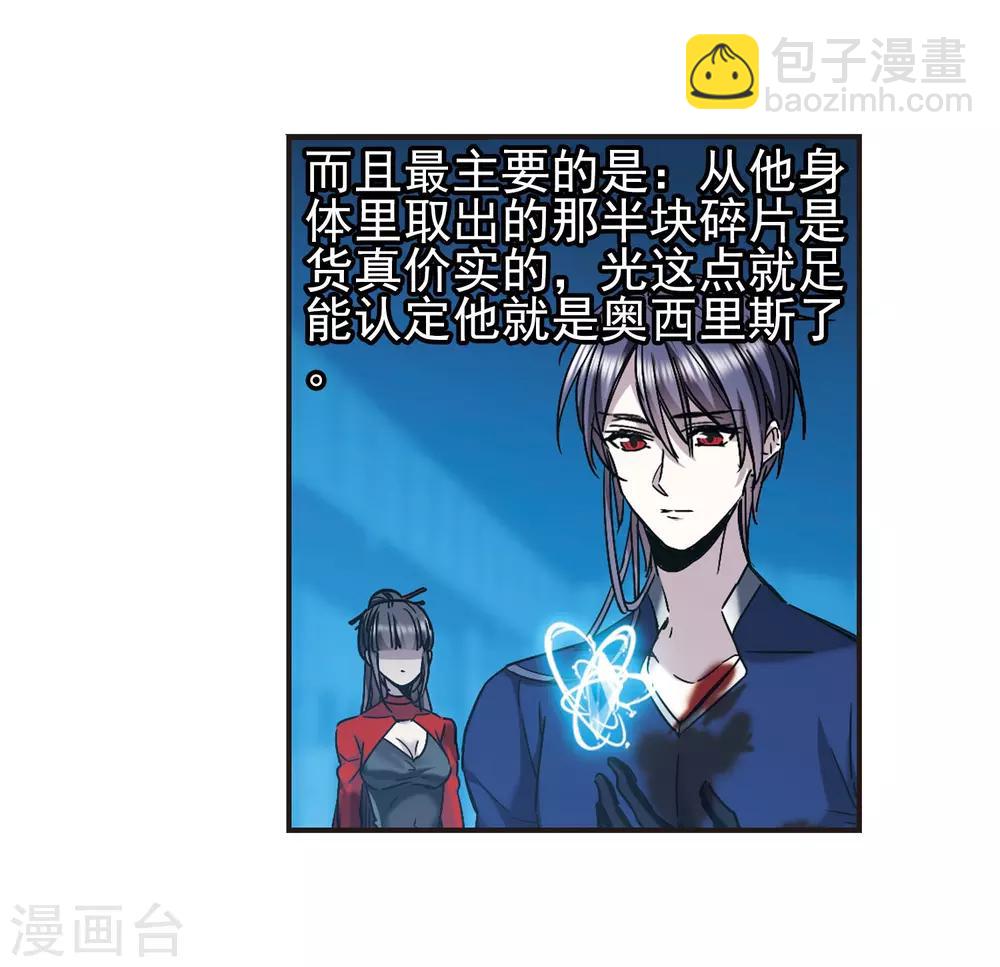 第402话 浮出水面1(1/2)-第402话