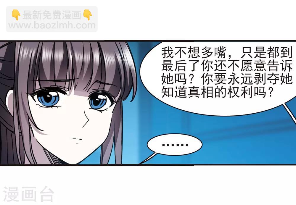 第402话 浮出水面1(1/2)-第402话