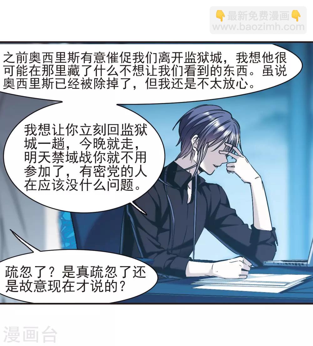 第402话 浮出水面1(1/2)-第402话