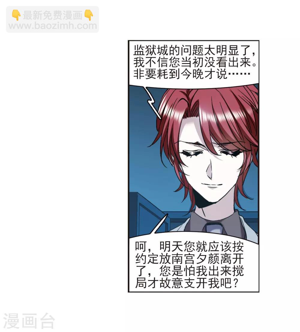 第402话 浮出水面1(1/2)-第402话
