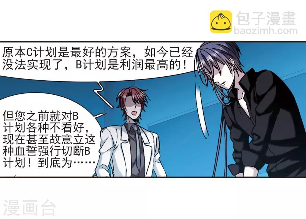 第402话 浮出水面1(1/2)-第402话