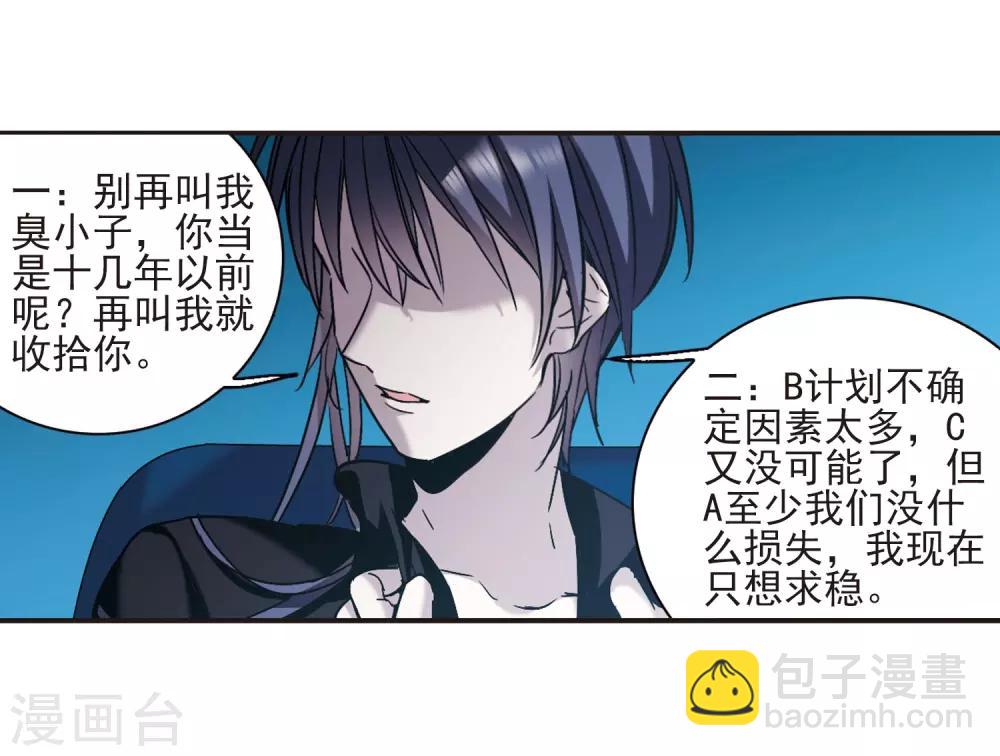 第402话 浮出水面1(1/2)-第402话