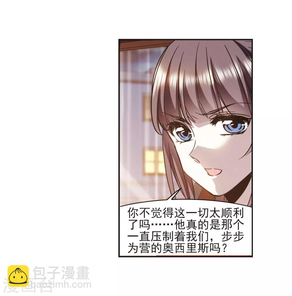 第402话 浮出水面1(1/2)-第402话