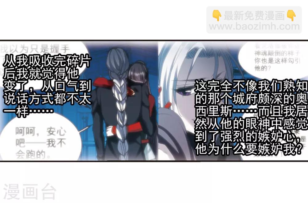 第402话 浮出水面1(1/2)-第402话