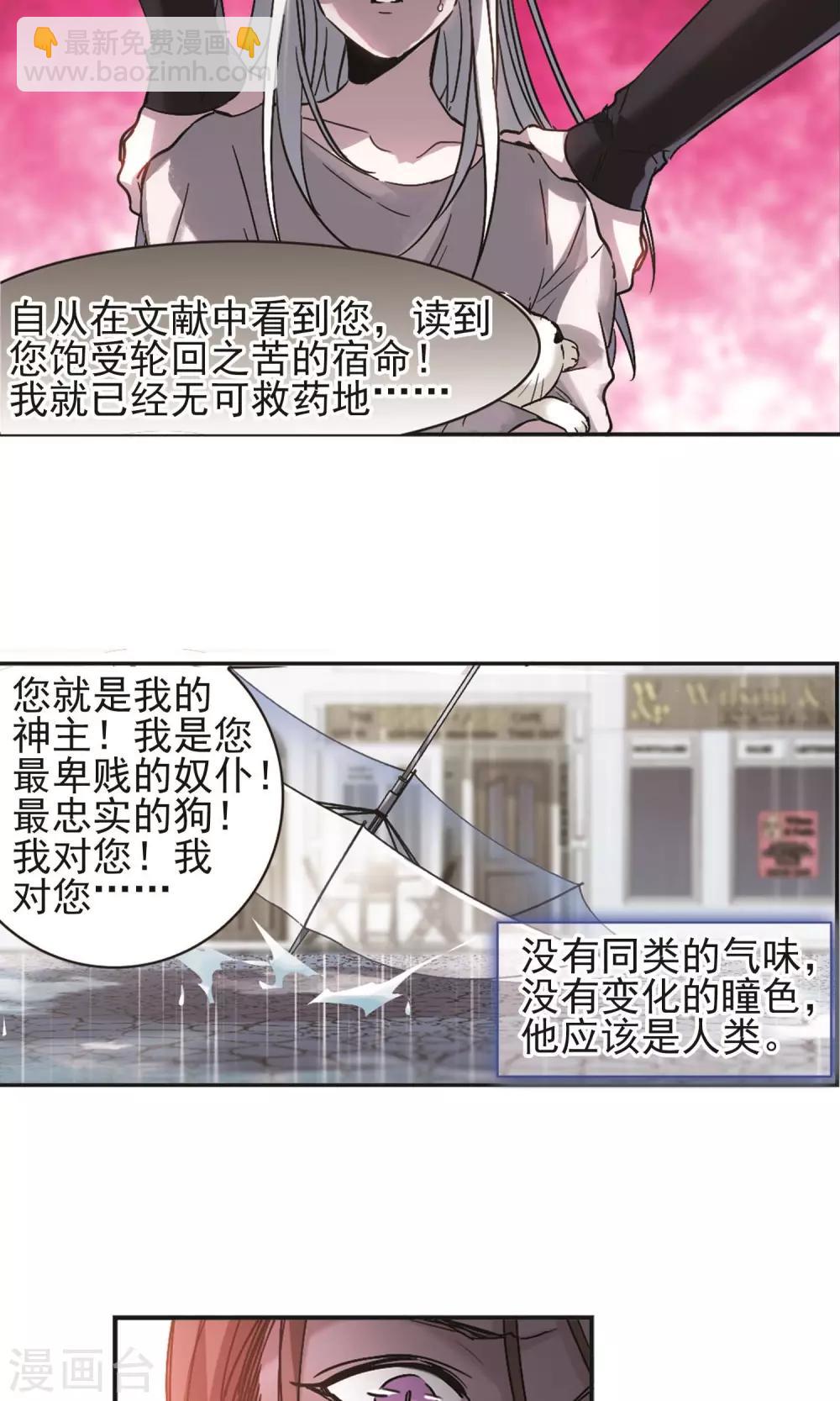 第404话 追忆解答篇&middot;奥西里斯&索瑞西1-第404话