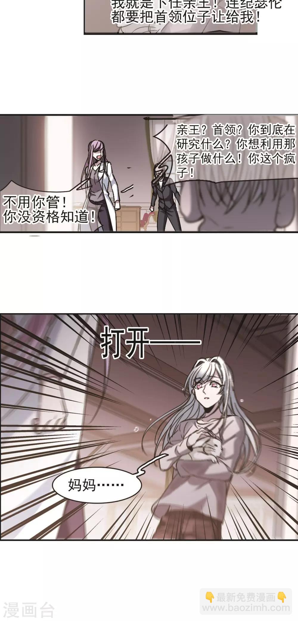 第404话 追忆解答篇&middot;奥西里斯&索瑞西1-第404话