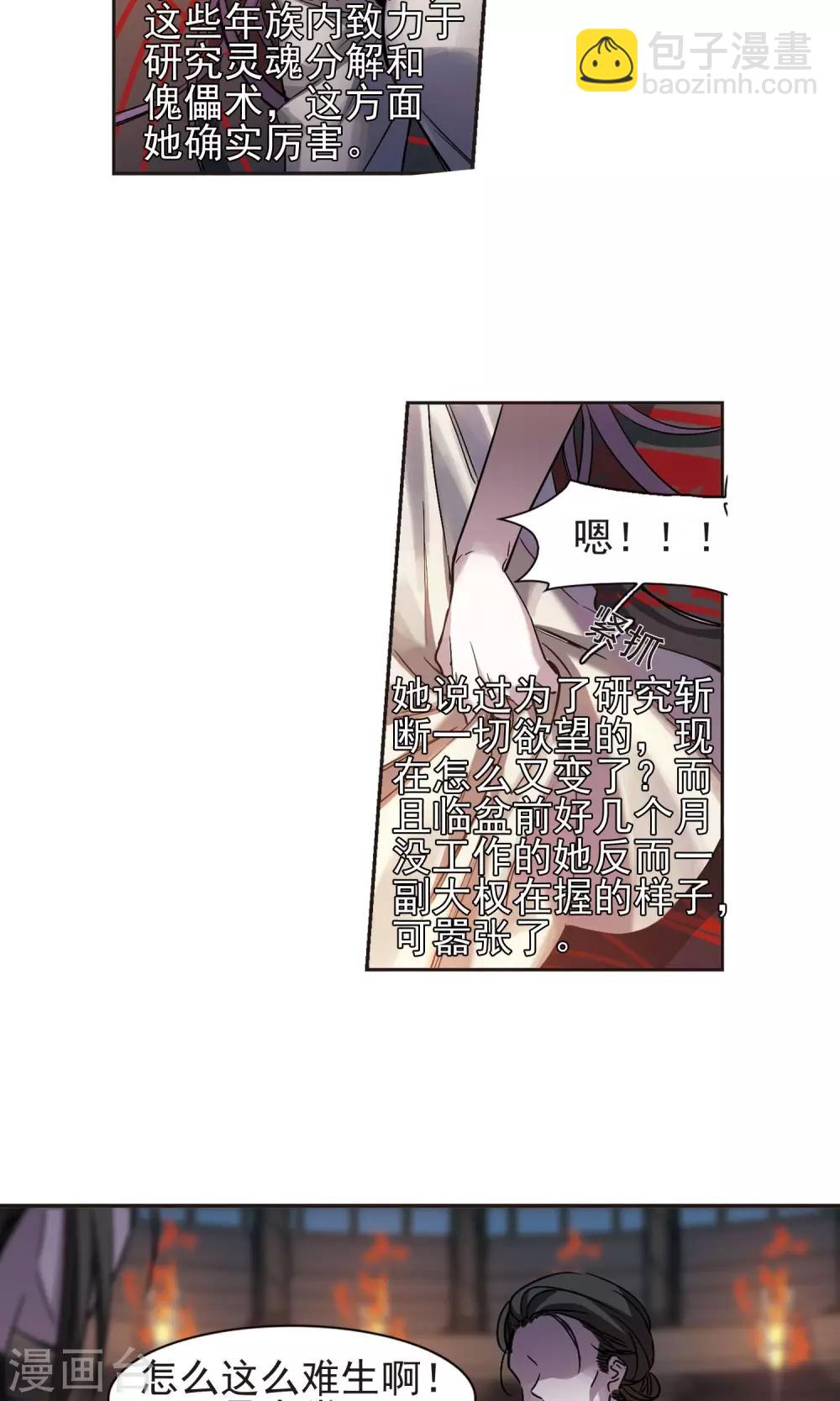 第404话 追忆解答篇&middot;奥西里斯&索瑞西1-第404话