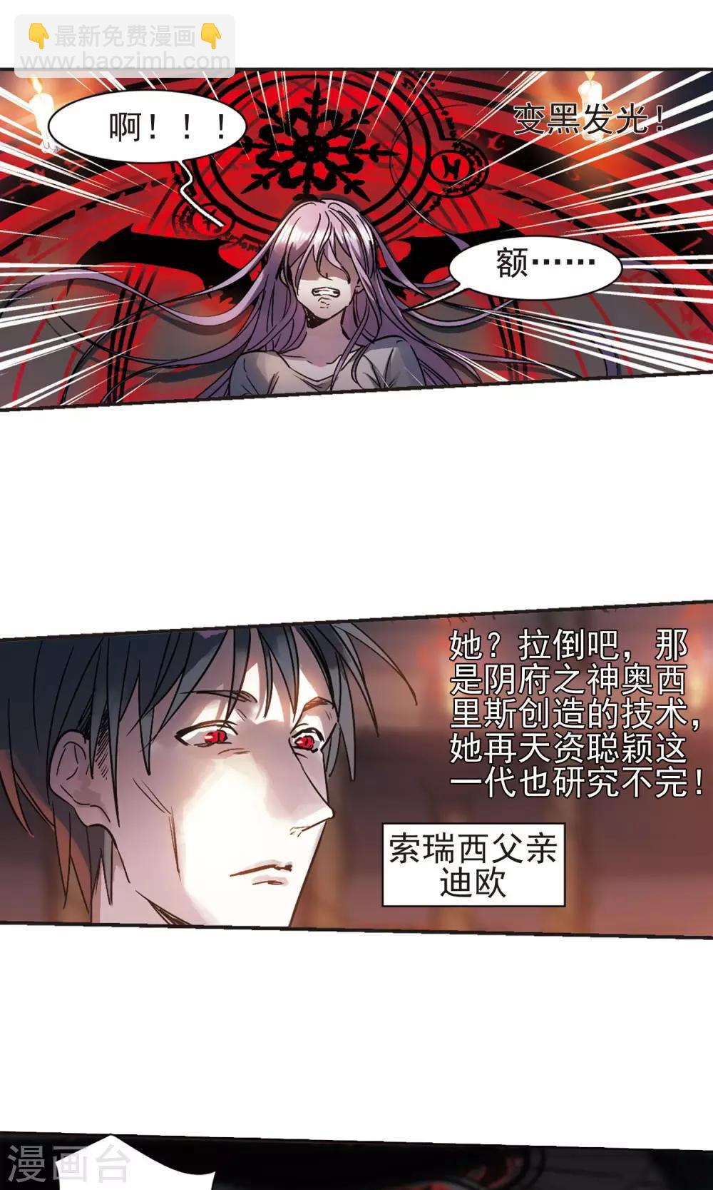 第404话 追忆解答篇&middot;奥西里斯&索瑞西1-第404话