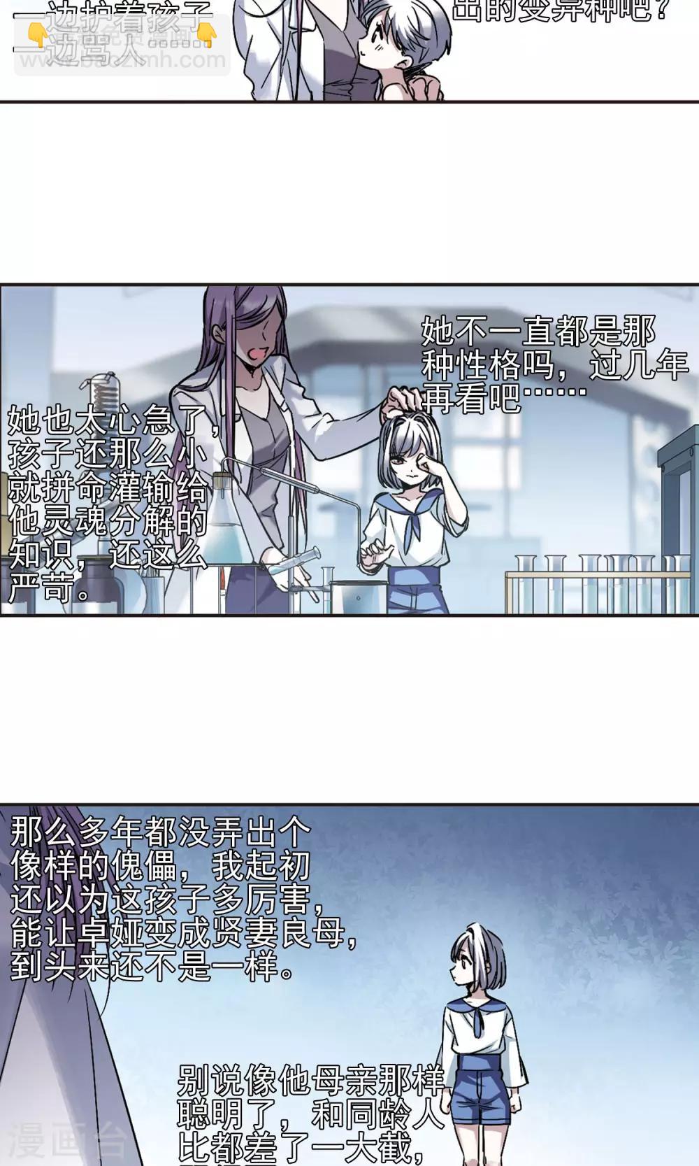 第404话 追忆解答篇&middot;奥西里斯&索瑞西1-第404话