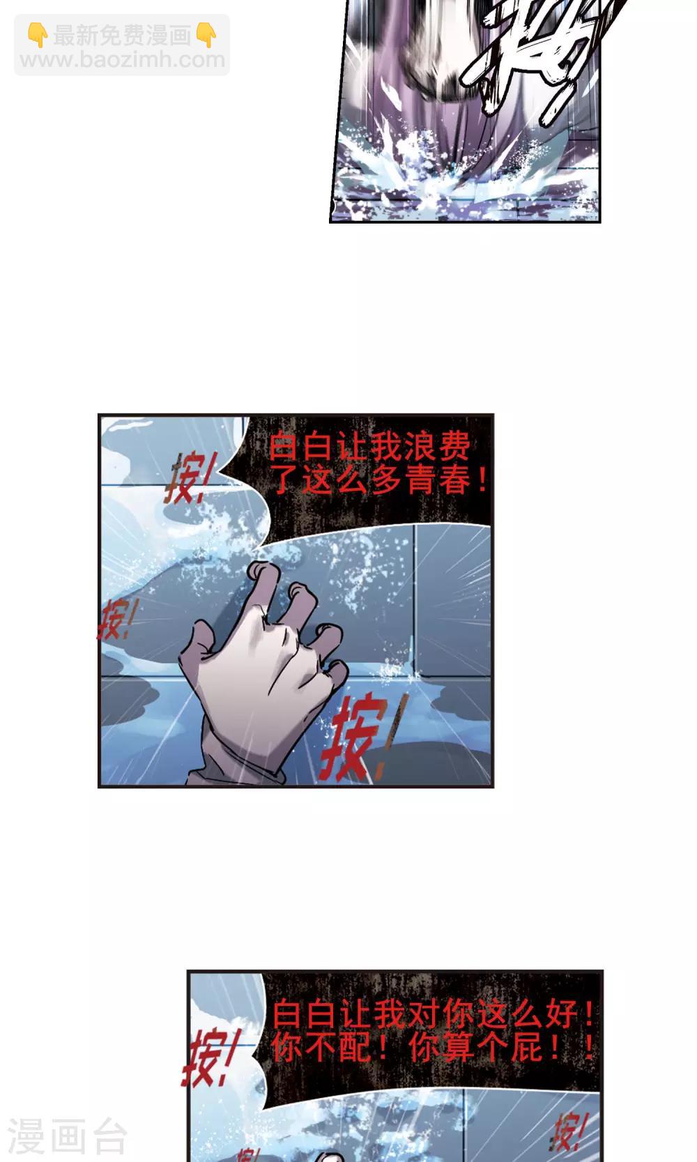 第406话 追忆解答篇&middot;奥西里斯&索瑞西3-第406话