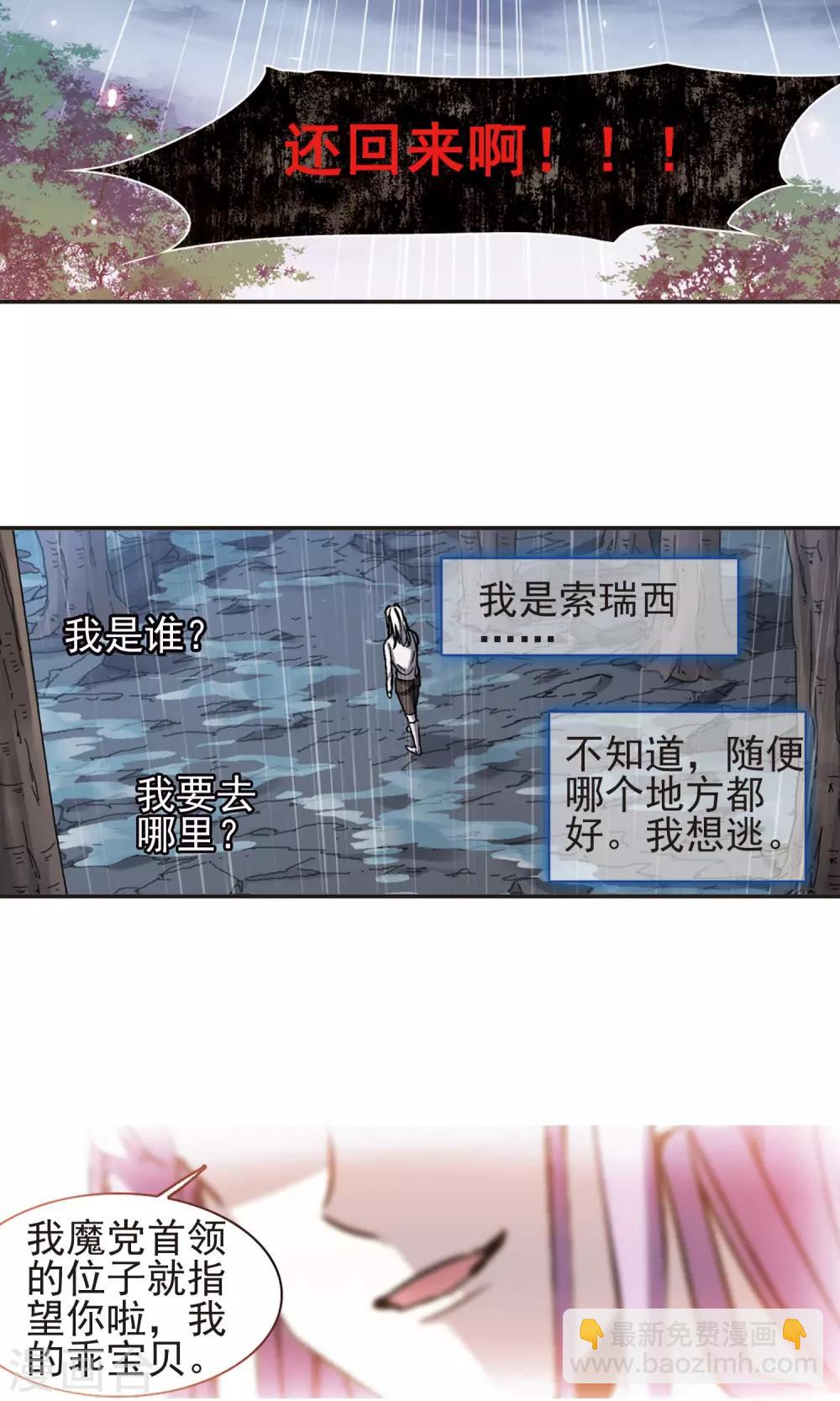 第406话 追忆解答篇&middot;奥西里斯&索瑞西3-第406话