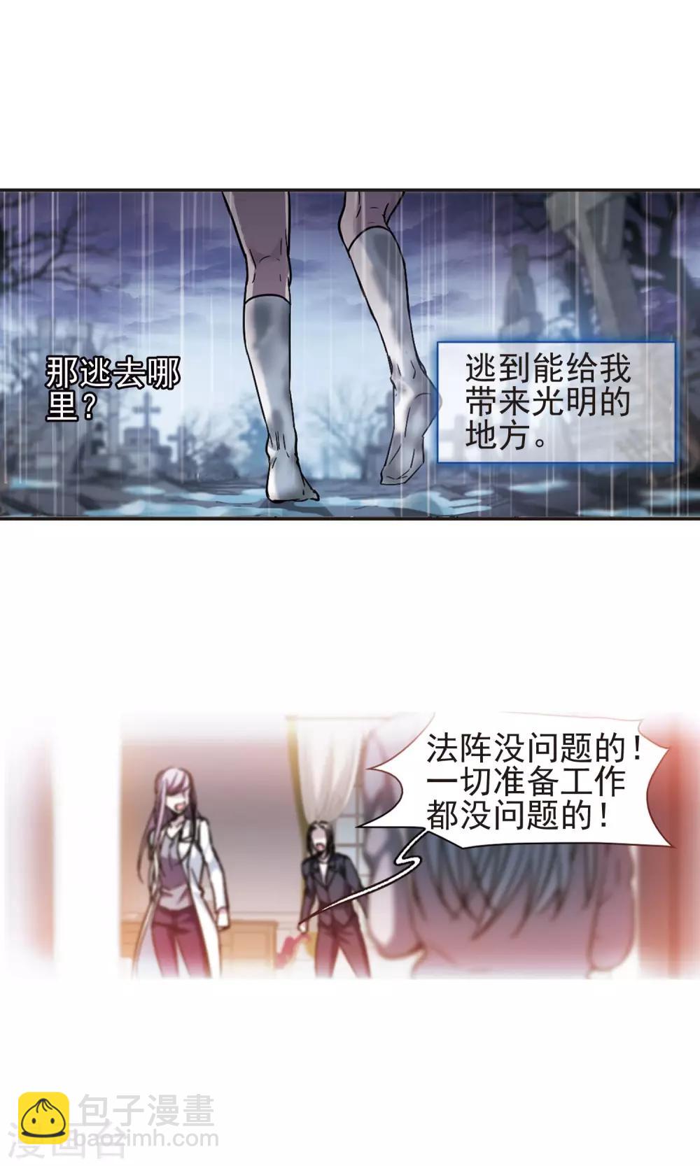 第406话 追忆解答篇&middot;奥西里斯&索瑞西3-第406话