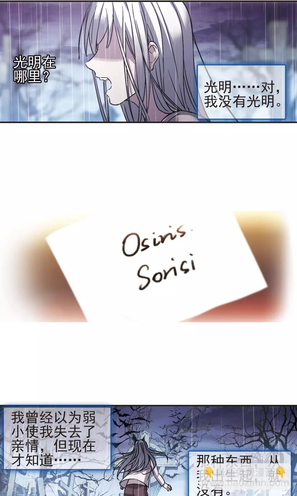 第406话 追忆解答篇&middot;奥西里斯&索瑞西3-第406话
